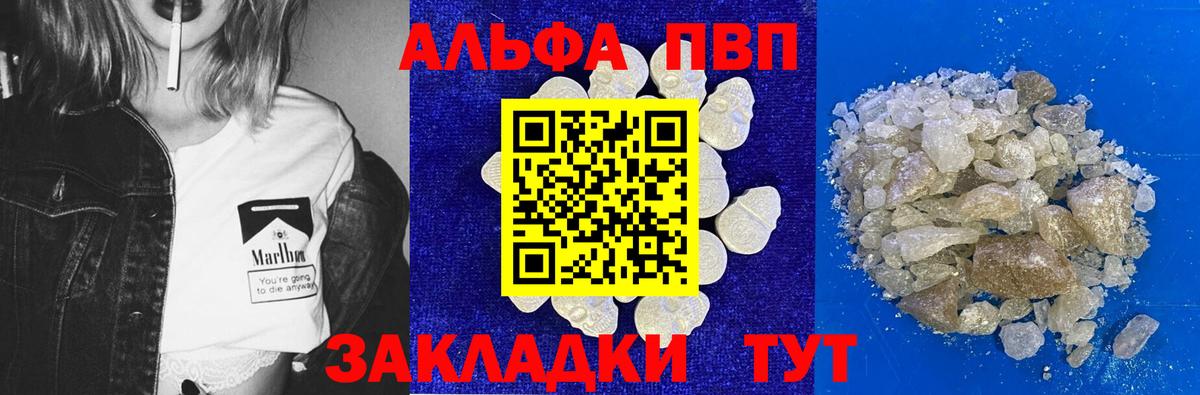А ПВП VHQ Кузнецк