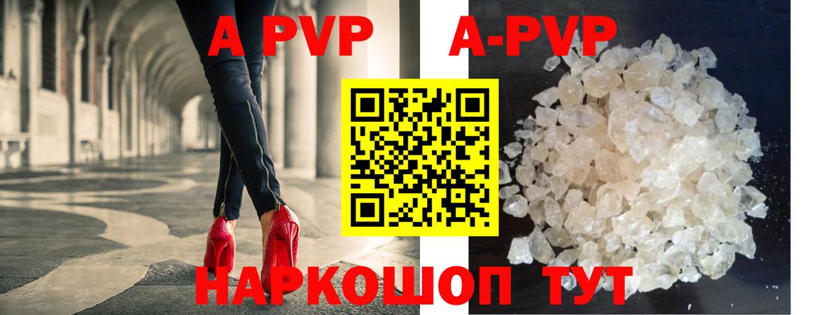 Кузнецк  Alfa_PVP VHQ  Alfa_PVP крисы CK  APVP кристаллы  Вход с VPN 