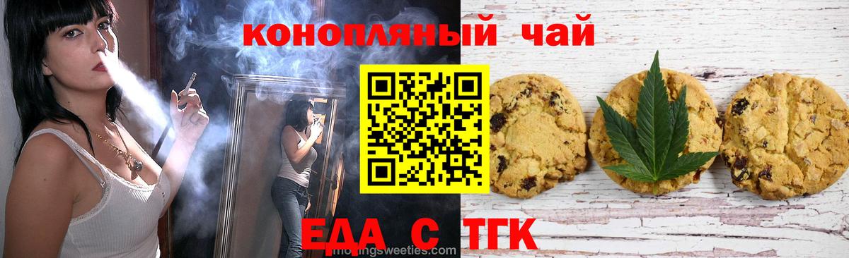Печенье с ТГК марихуана  Вход с VPN  Кузнецк 