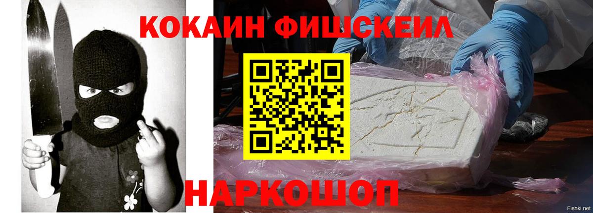 КОКАИН Боливия  Кокаин 99%  Кузнецк  Cocaine  Вход с VPN 