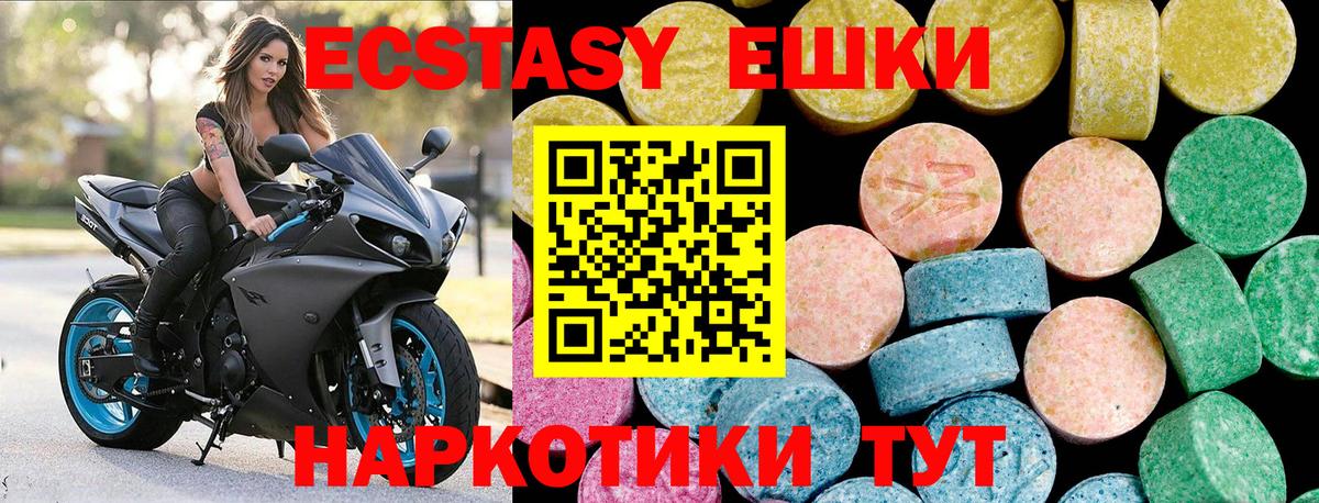 ЭКСТАЗИ 300 mg  Вход с VPN  Кузнецк 