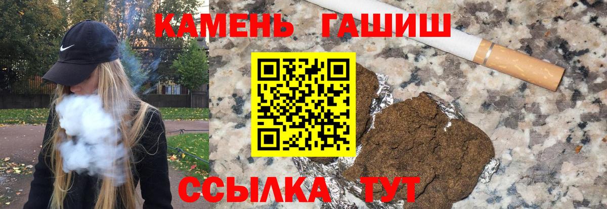 ГАШ Premium Кузнецк