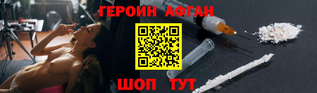 Героин белый  Вход с VPN  Кузнецк 