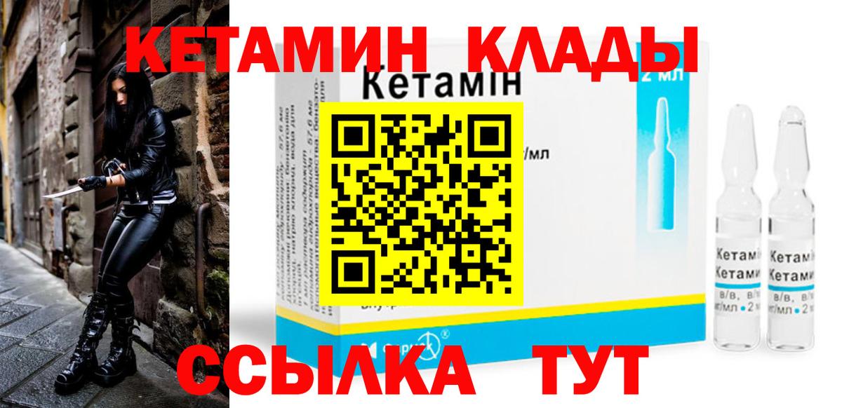 Кетамин ketamine  Вход с VPN  Кузнецк  КЕТАМИН ketamine 