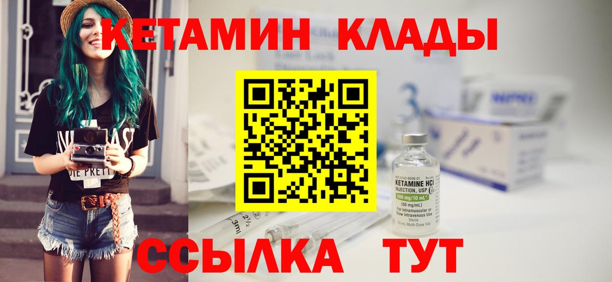 Кетамин ketamine Кузнецк