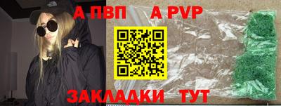 а пвп мука Кандалакша