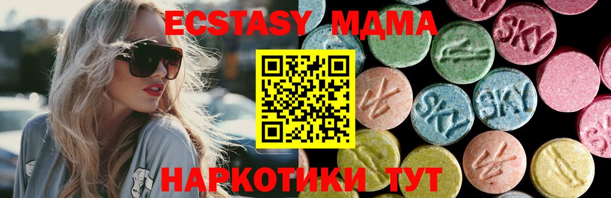 Кузнецк  МДМА молли  MDMA Molly  Вход с VPN 