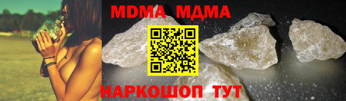 MDMA crystal Кузнецк