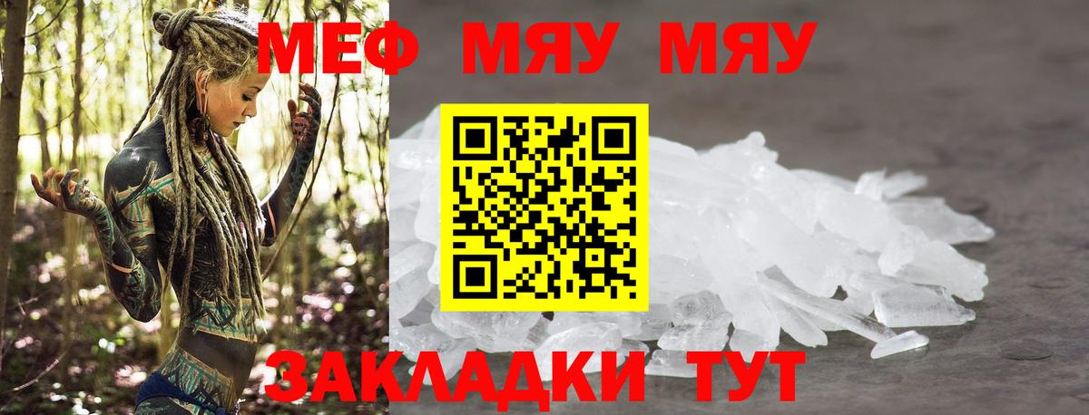 MEGA как зайти  Меф мука  МЕФ VHQ  Меф  Кузнецк  Вход с VPN  МЕФ 