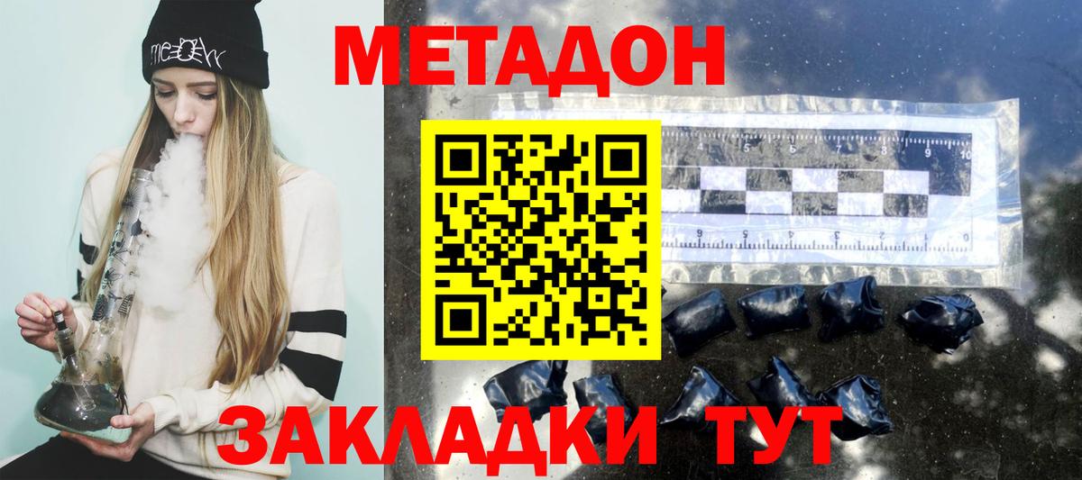 ссылка на мегу как зайти  Метадон кристалл  Кузнецк  Вход с VPN  Метадон белоснежный 