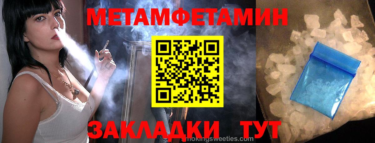 Метамфетамин кристалл Кузнецк