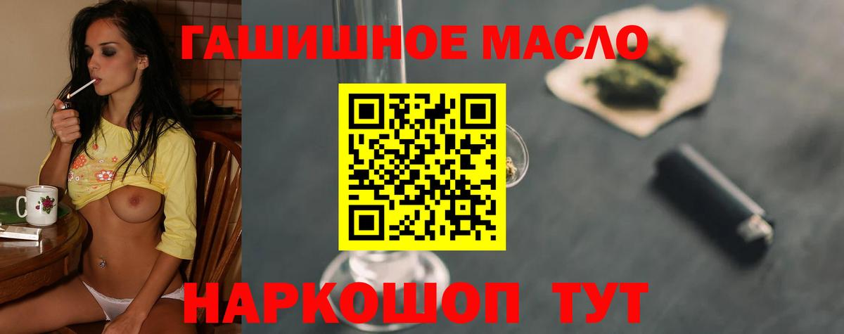 Кузнецк  Дистиллят ТГК THC oil  Вход с VPN 