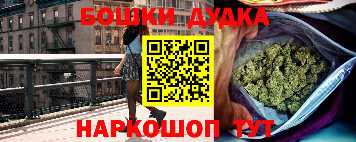 МАРИХУАНА семена  Бошки марихуана планчик  Кузнецк  Вход с VPN  Каннабис Bruce Banner 